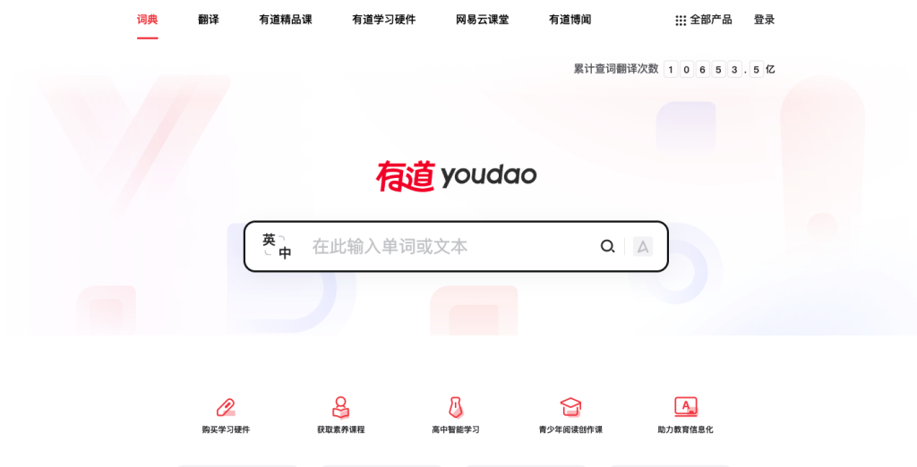 有道翻译下载后丢失？快速找回安装包