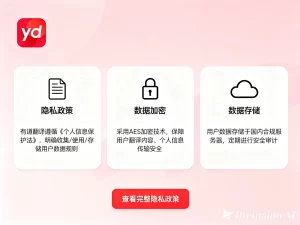 网易有道翻译最新版本哪里下载最快？防踩坑全解析？