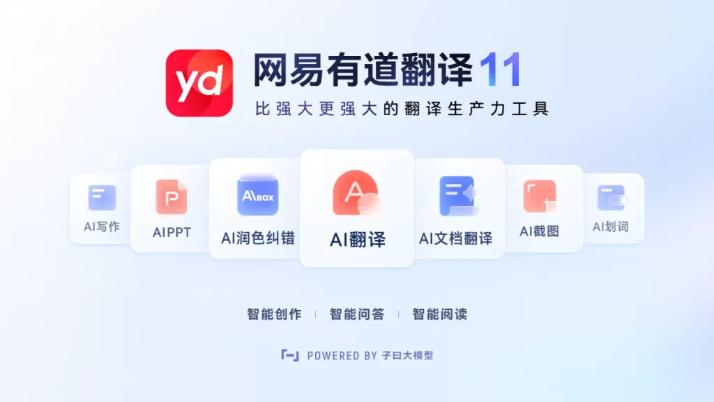 有道翻译下载提示不安全？如何确认官方来源