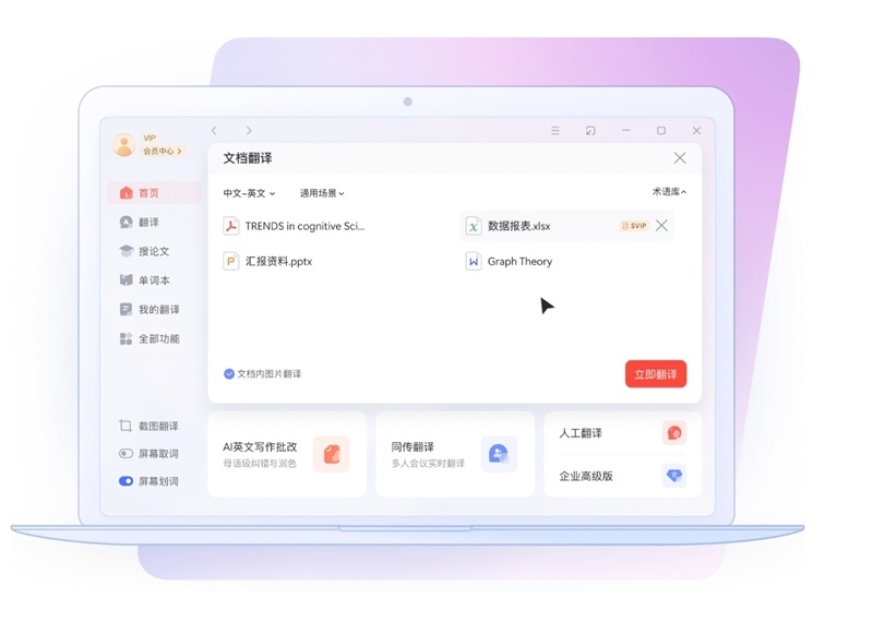 有道翻译下载页总报错？实测可用入口