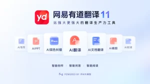 有道翻译下载后快捷键和翻译模式设置指南？