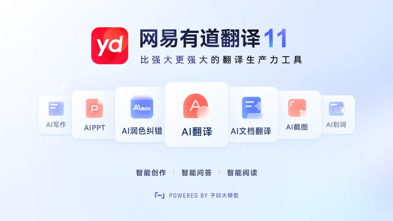 有道翻译下载找不到？最全安装指南来了