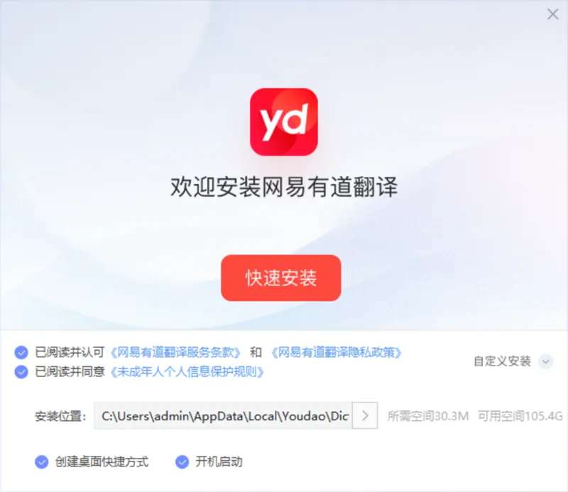 有道翻译下载地址真假难辨？